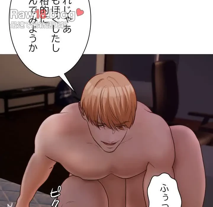 先生、俺を飼ってください！ 第31話 - 13