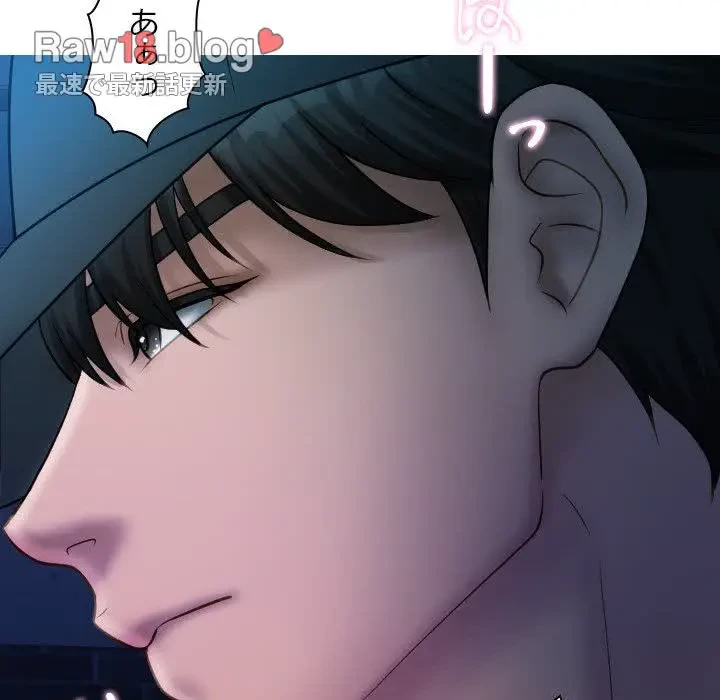 先生、俺を飼ってください！ 第31話 - 25