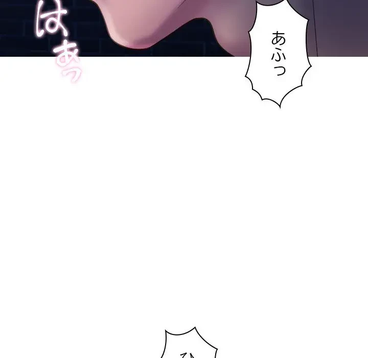 先生、俺を飼ってください！ 第31話 - 26