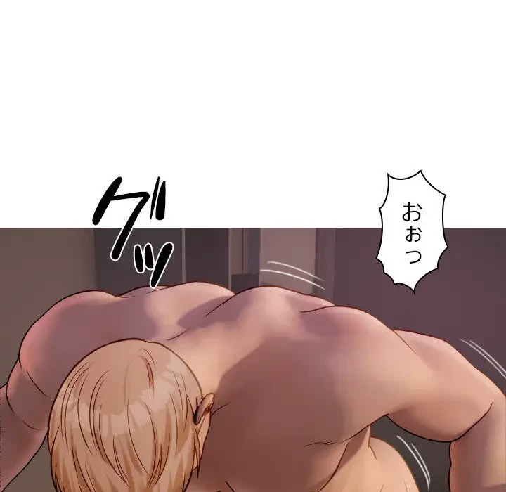 先生、俺を飼ってください！ 第31話 - 29