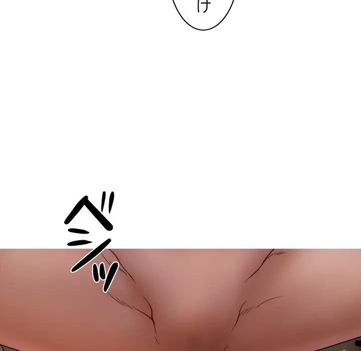 先生、俺を飼ってください！ 第31話 - 41