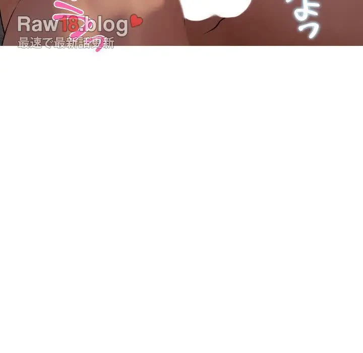 先生、俺を飼ってください！ 第31話 - 44