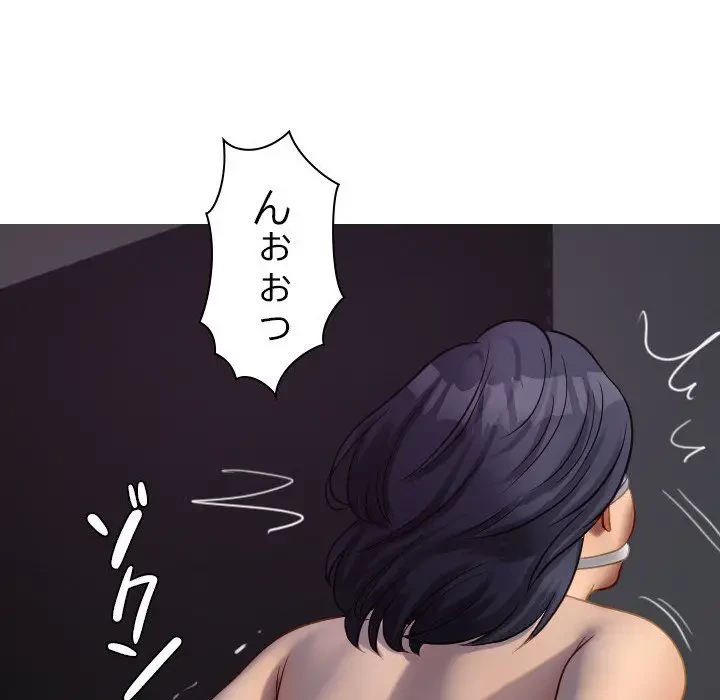 先生、俺を飼ってください！ 第31話 - 47