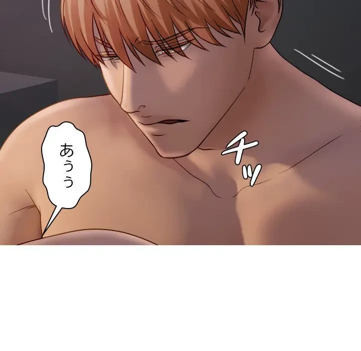 先生、俺を飼ってください！ 第31話 - 56