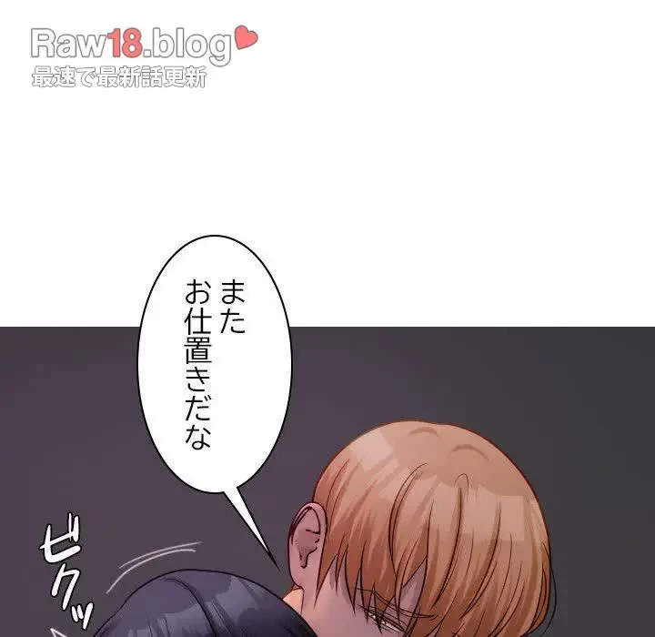 先生、俺を飼ってください！ 第31話 - 57