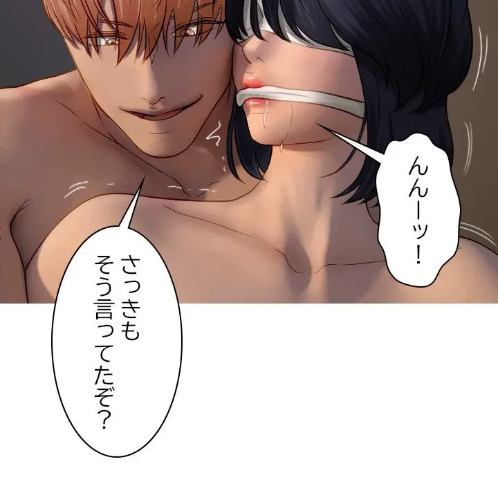 先生、俺を飼ってください！ 第31話 - 61