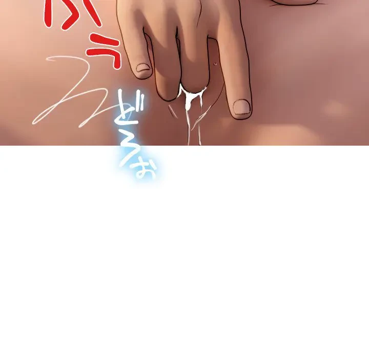 先生、俺を飼ってください！ 第31話 - 77