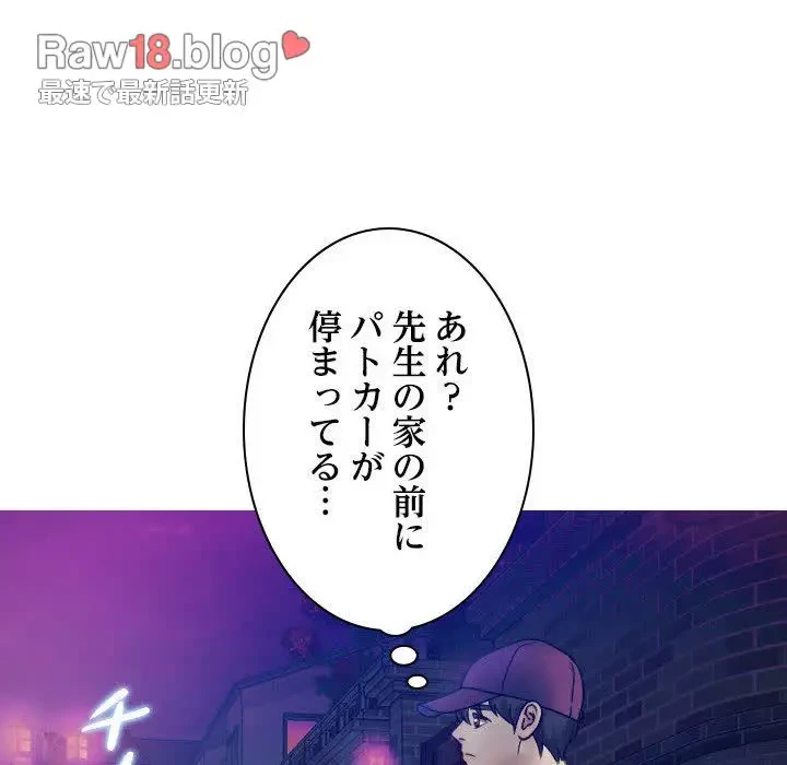 先生、俺を飼ってください！ 第31話 - 95