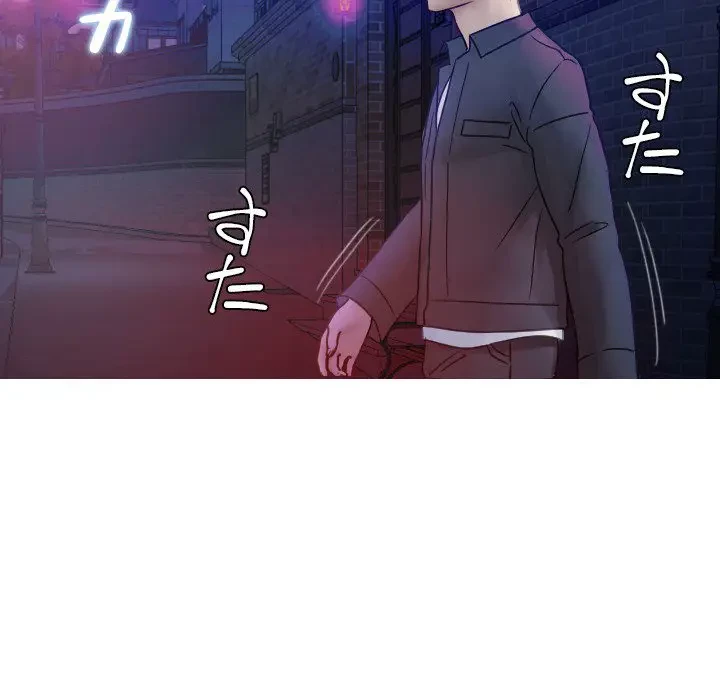 先生、俺を飼ってください！ 第31話 - 96