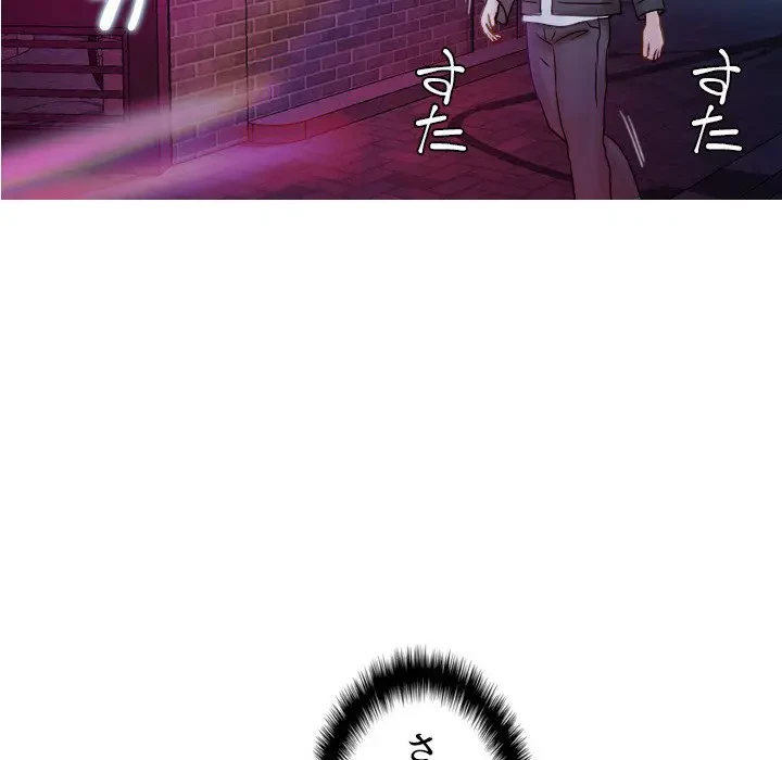 先生、俺を飼ってください！ 第31話 - 98