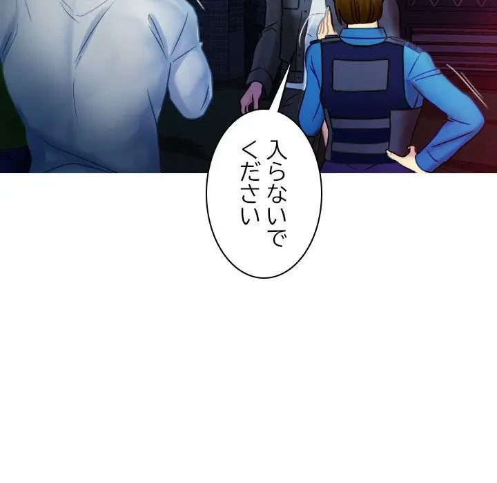 先生、俺を飼ってください！ 第31話 - 107