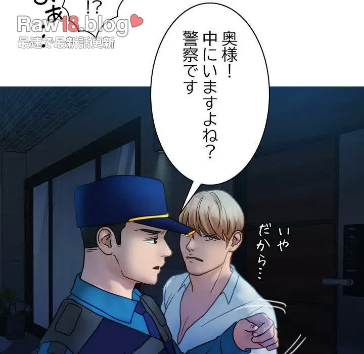 先生、俺を飼ってください！ 第31話 - 117