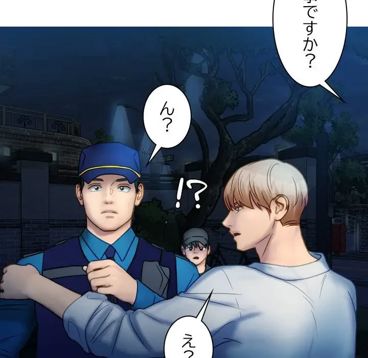 先生、俺を飼ってください！ 第31話 - 119