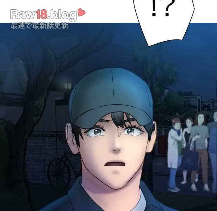 先生、俺を飼ってください！ 第31話 - 123