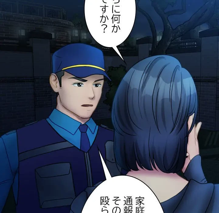 先生、俺を飼ってください！ 第31話 - 125