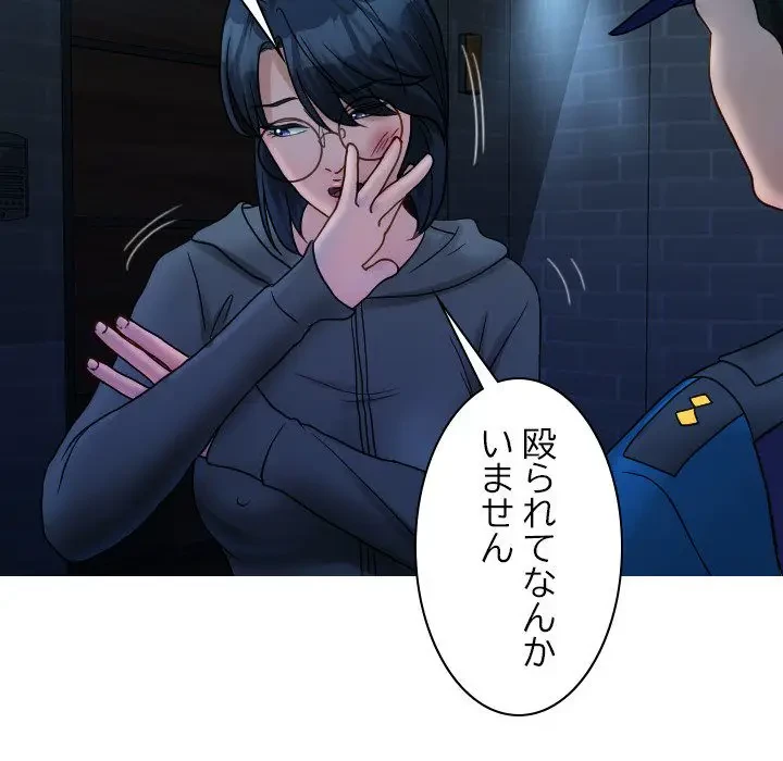 先生、俺を飼ってください！ 第31話 - 127