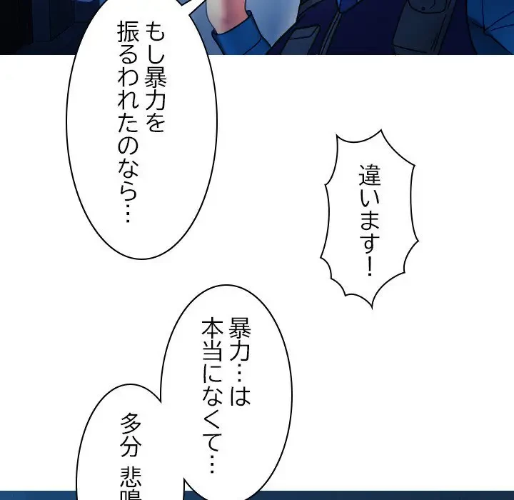 先生、俺を飼ってください！ 第31話 - 130