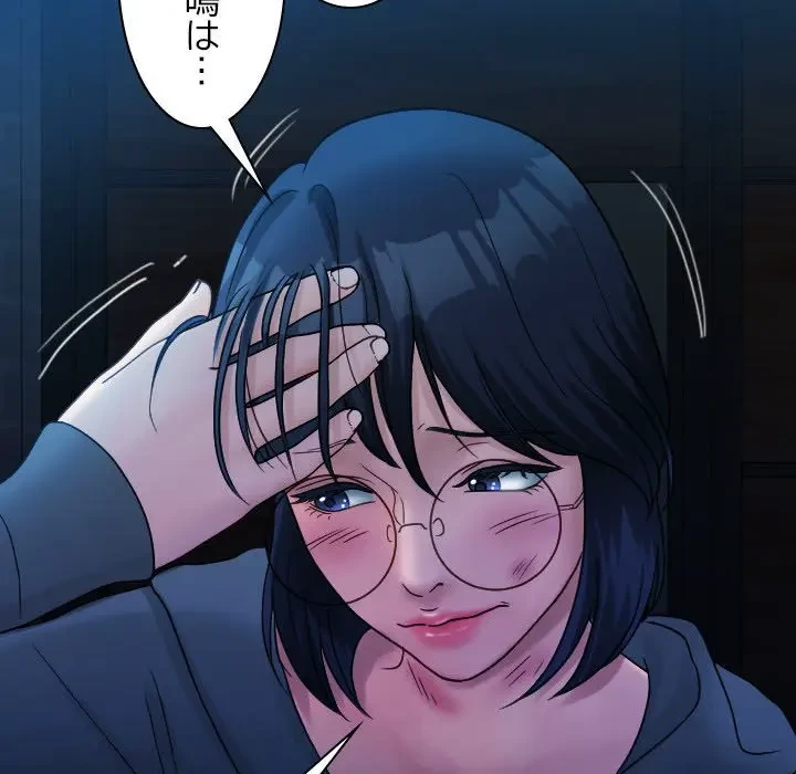 先生、俺を飼ってください！ 第31話 - 131