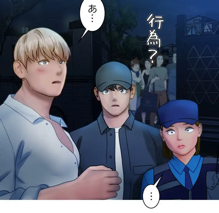 先生、俺を飼ってください！ 第31話 - 133