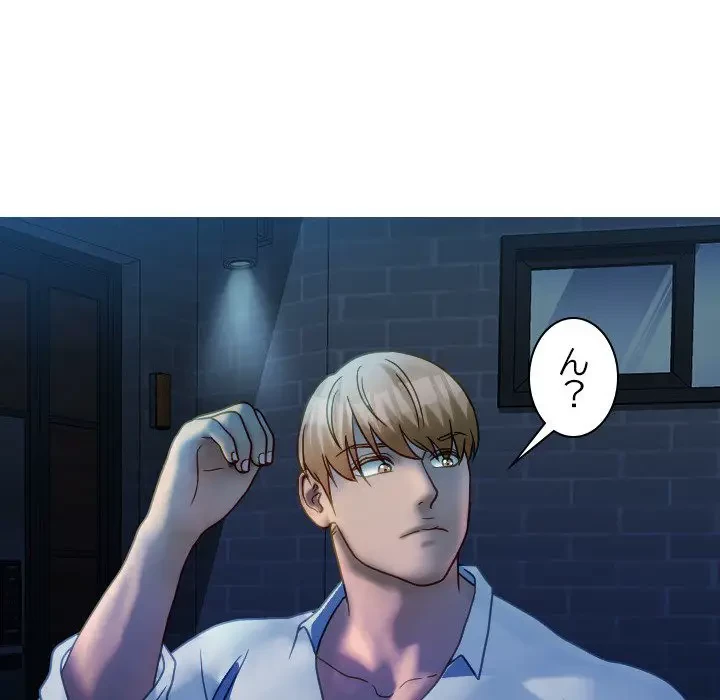 先生、俺を飼ってください！ 第31話 - 141