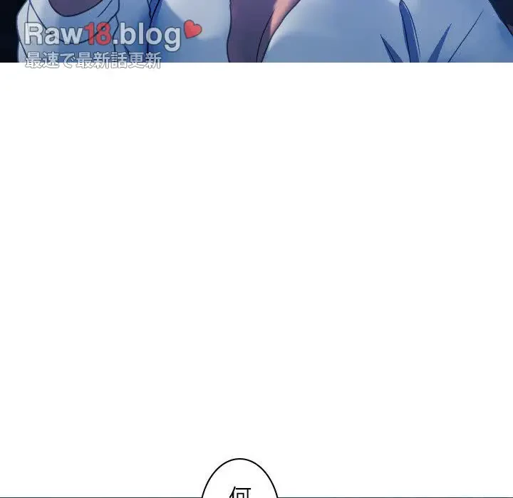 先生、俺を飼ってください！ 第31話 - 142