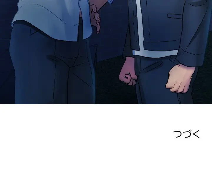 先生、俺を飼ってください！ 第31話 - 144