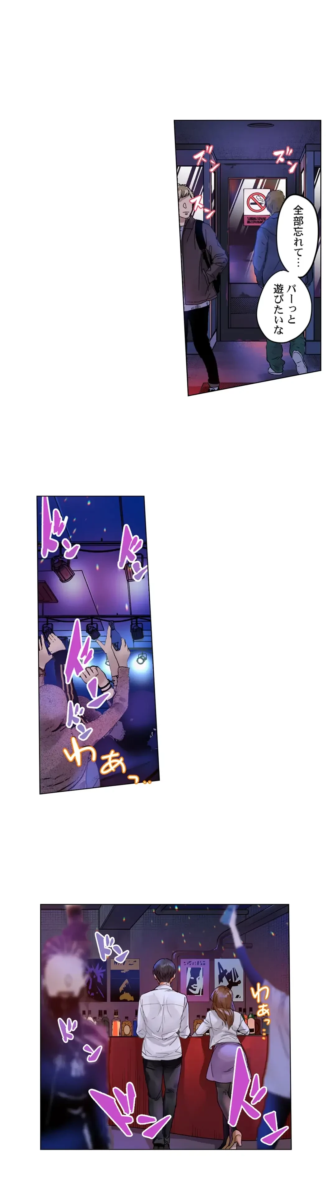 夫婦交姦～一度シたら戻れない…夫よりスゴい婚外セックス～ 第56話 - 2