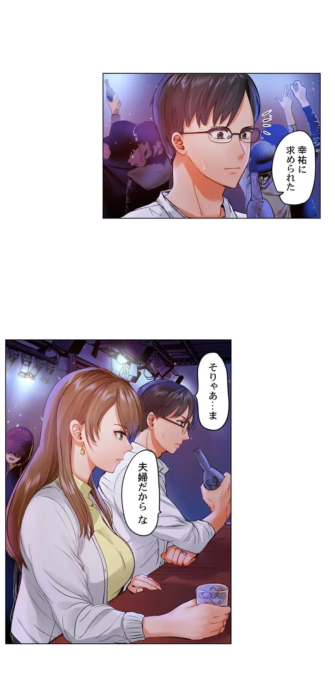 夫婦交姦～一度シたら戻れない…夫よりスゴい婚外セックス～ 第56話 - 4