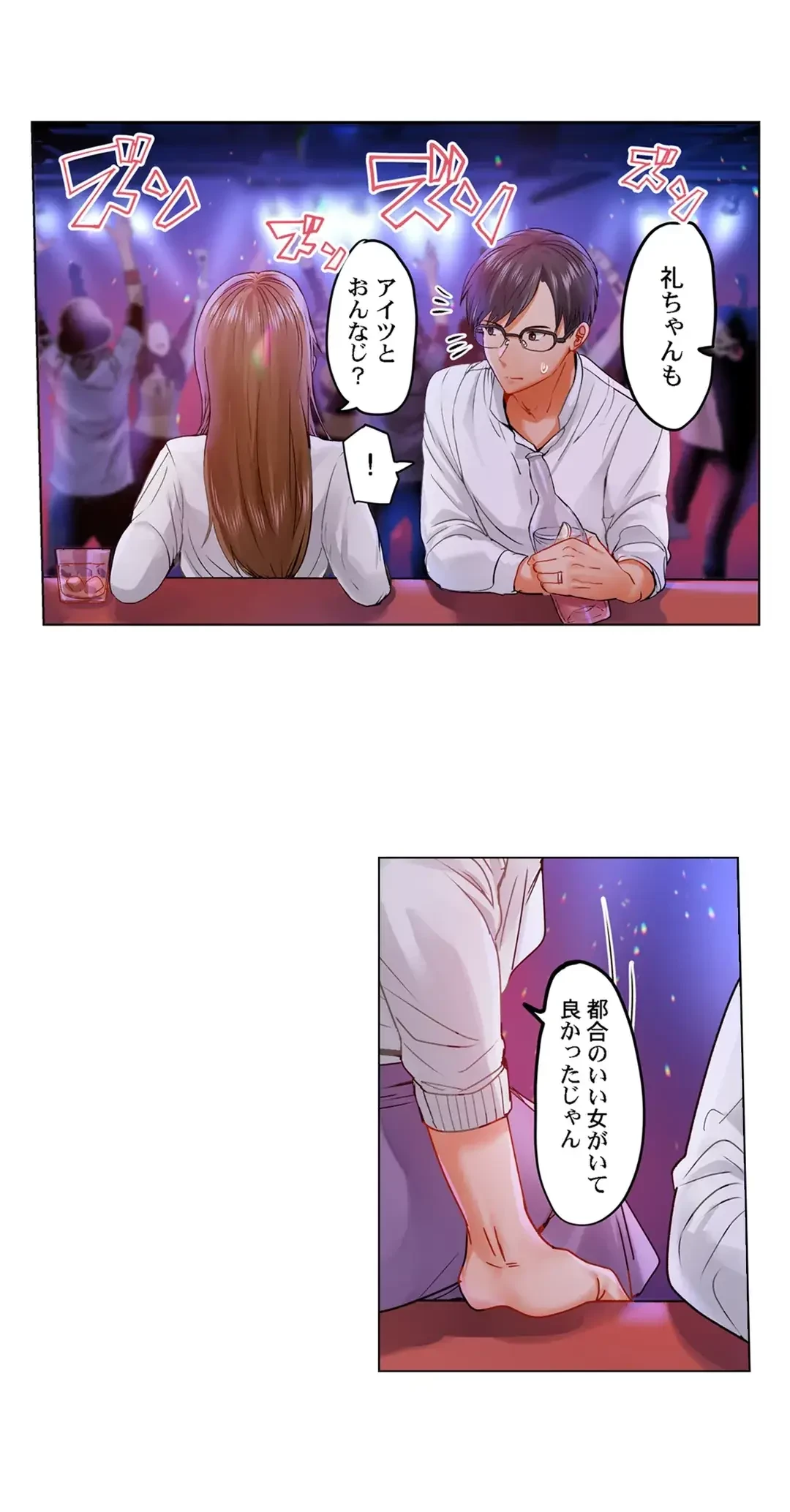 夫婦交姦～一度シたら戻れない…夫よりスゴい婚外セックス～ 第56話 - 8