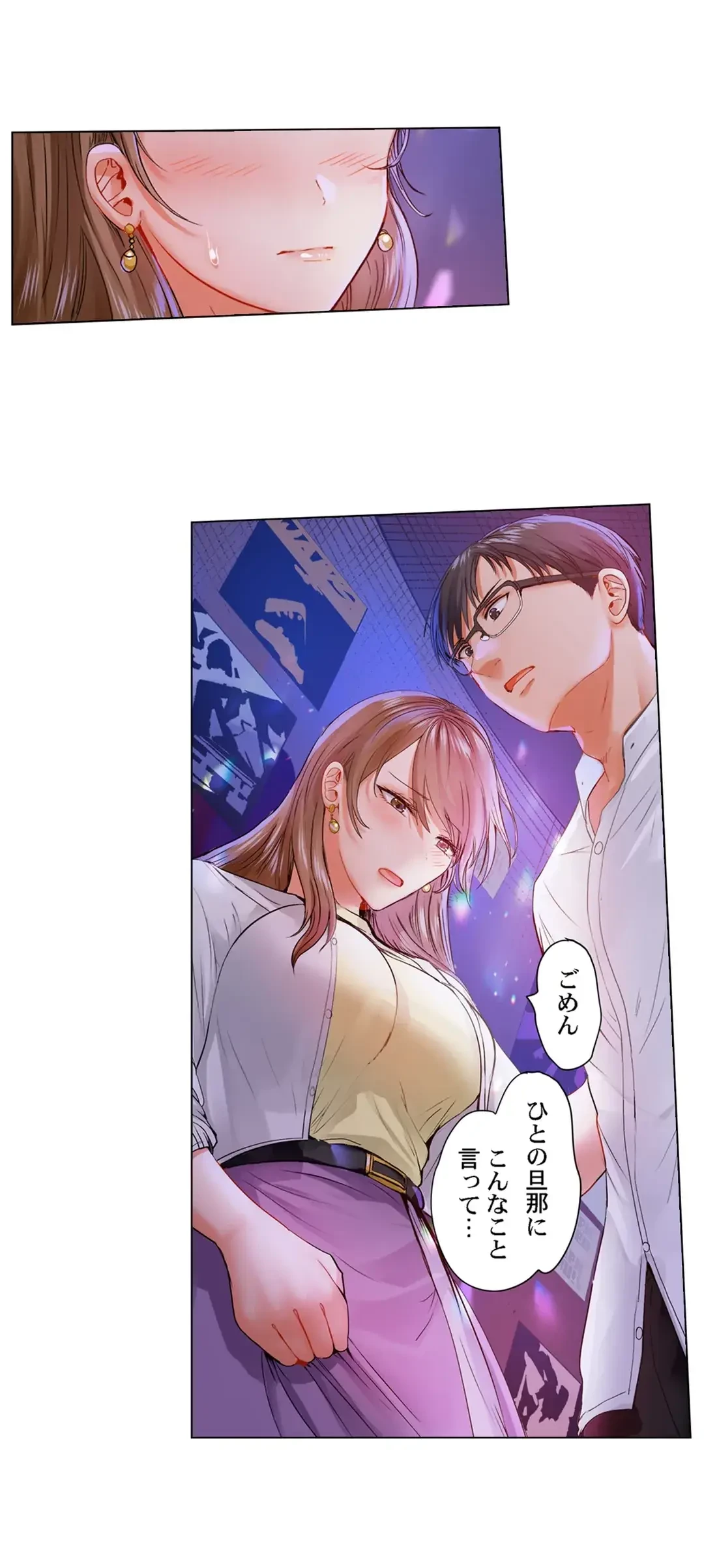 夫婦交姦～一度シたら戻れない…夫よりスゴい婚外セックス～ 第56話 - 16