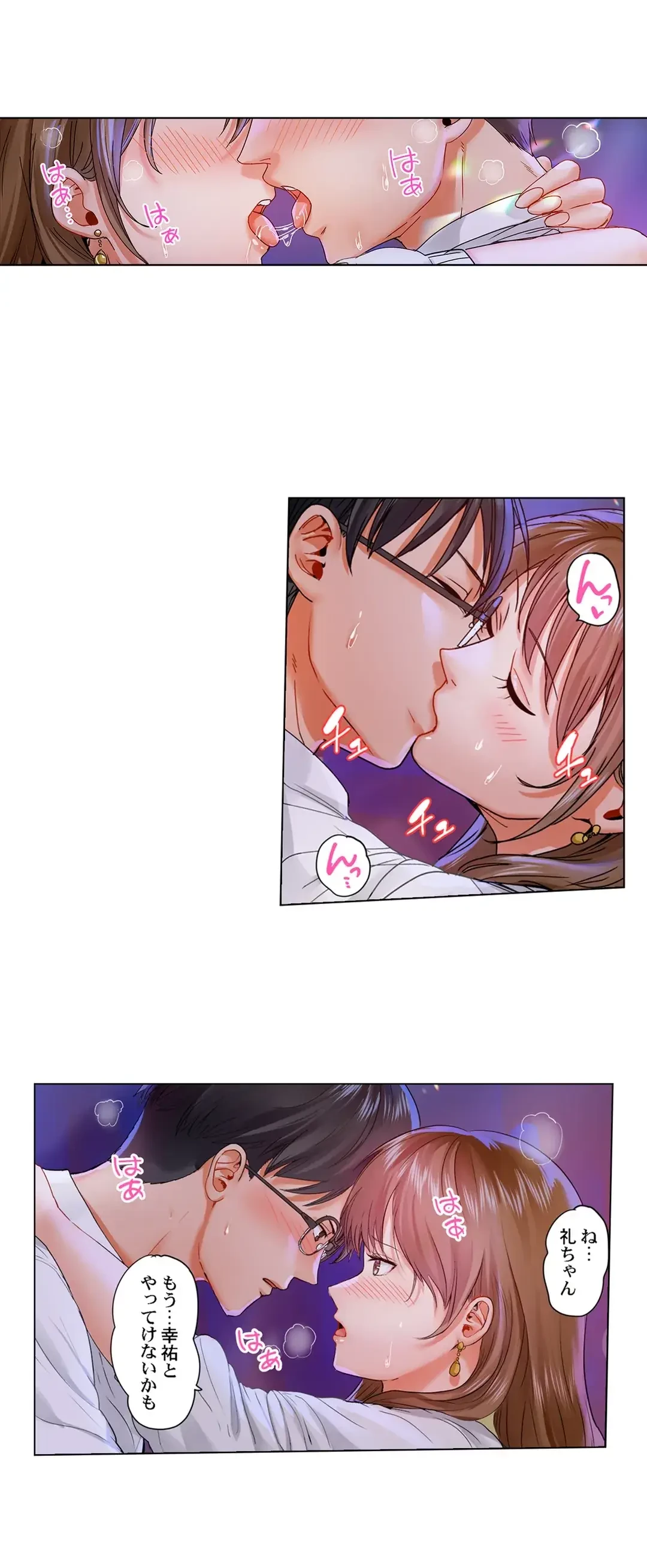 夫婦交姦～一度シたら戻れない…夫よりスゴい婚外セックス～ 第56話 - 19