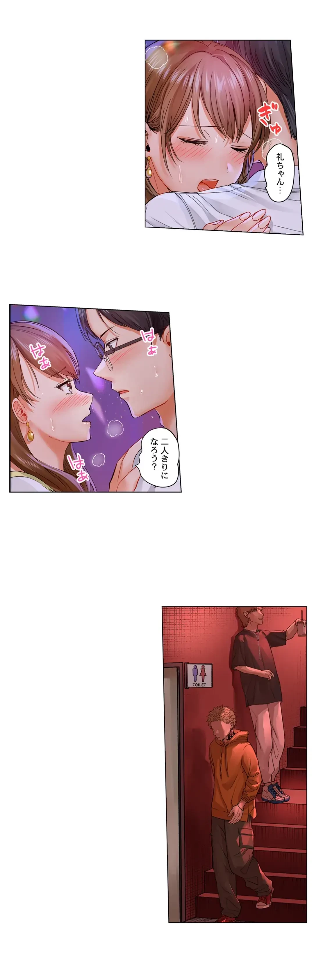 夫婦交姦～一度シたら戻れない…夫よりスゴい婚外セックス～ 第57話 - 3