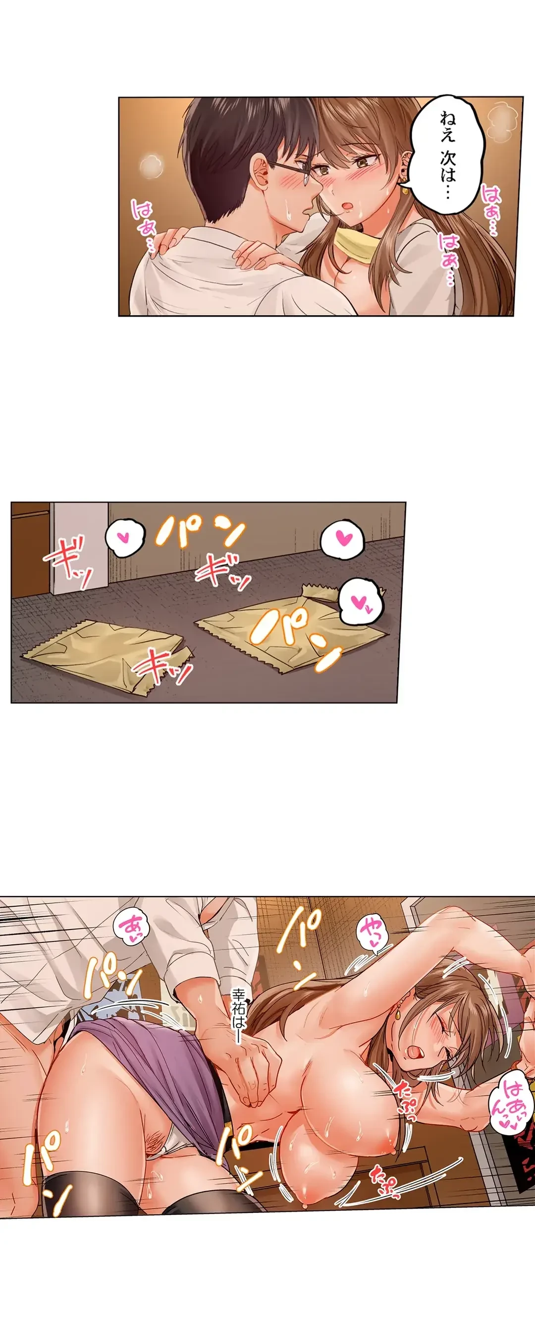 夫婦交姦～一度シたら戻れない…夫よりスゴい婚外セックス～ 第57話 - 15