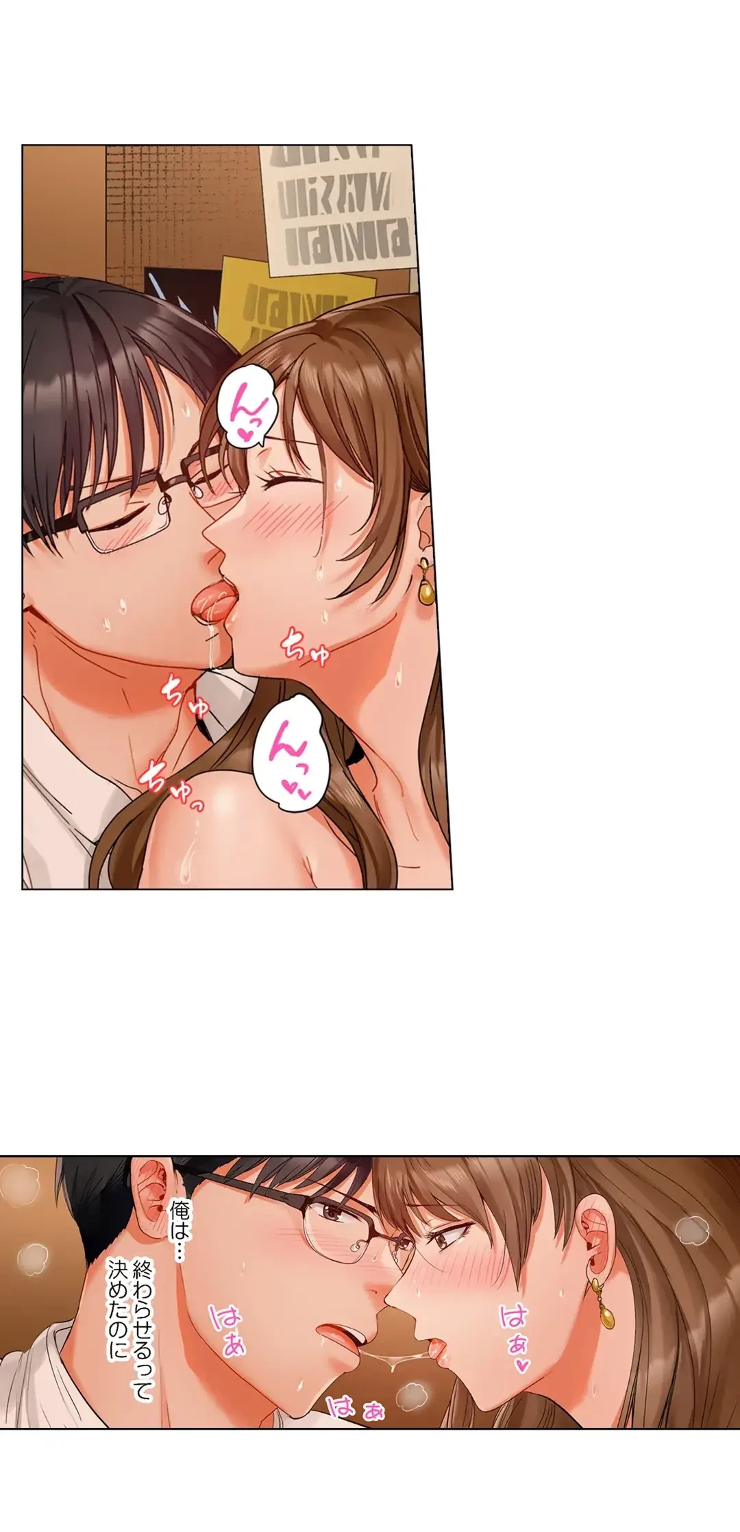 夫婦交姦～一度シたら戻れない…夫よりスゴい婚外セックス～ 第58話 - 11