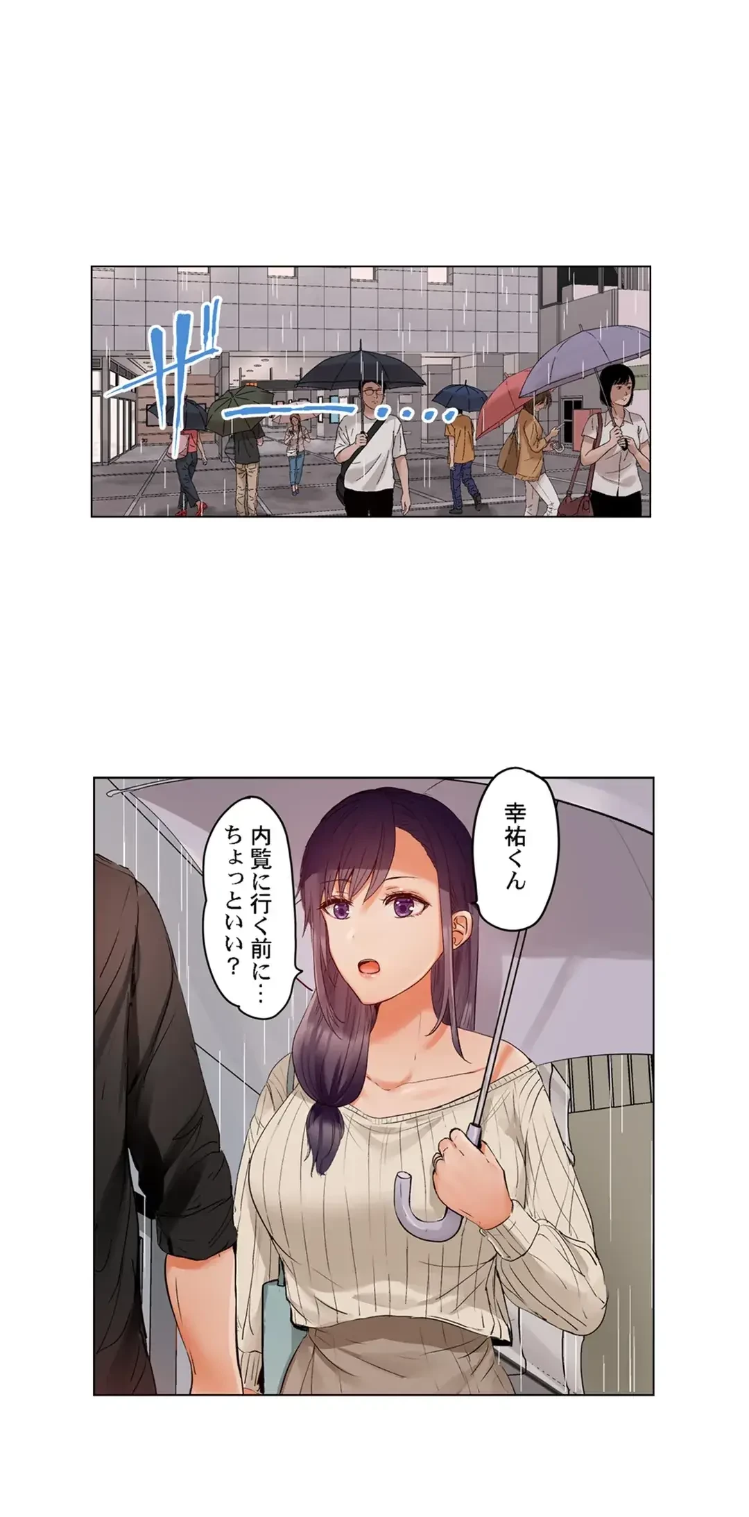 夫婦交姦～一度シたら戻れない…夫よりスゴい婚外セックス～ 第58話 - 13