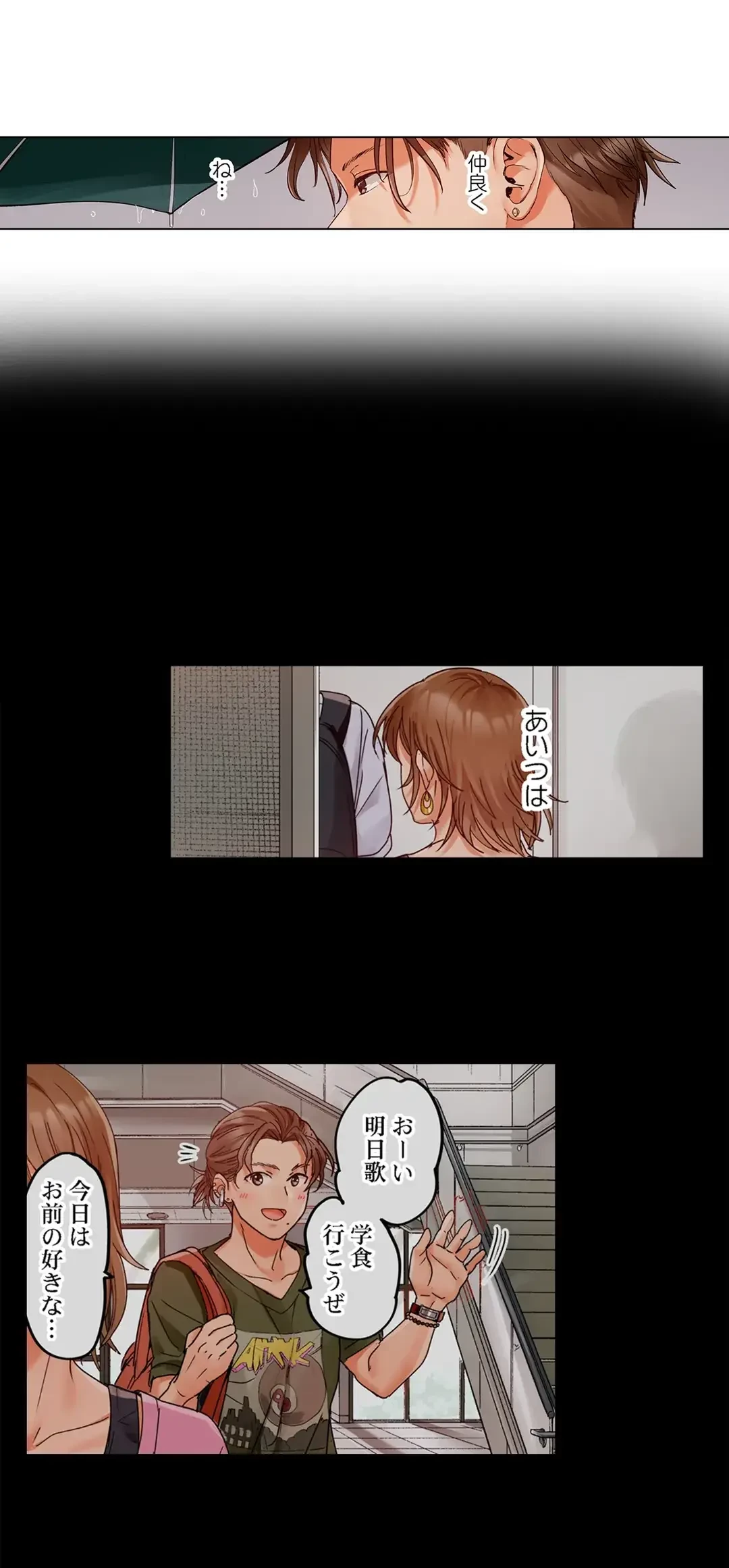 夫婦交姦～一度シたら戻れない…夫よりスゴい婚外セックス～ 第58話 - 15