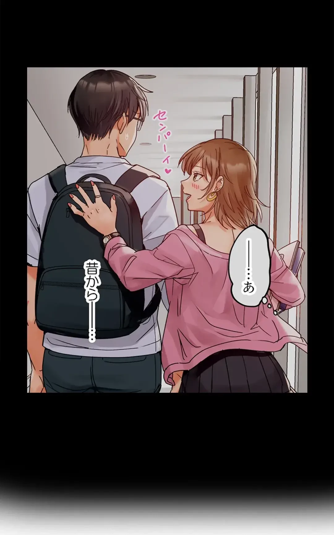 夫婦交姦～一度シたら戻れない…夫よりスゴい婚外セックス～ 第58話 - 16