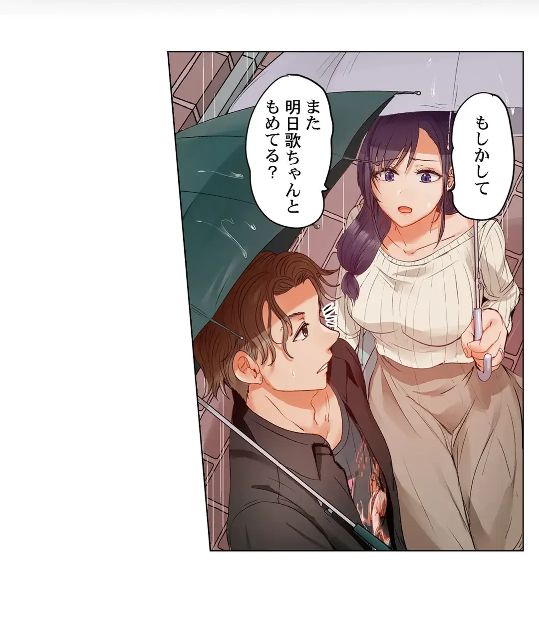 夫婦交姦～一度シたら戻れない…夫よりスゴい婚外セックス～ 第58話 - 17