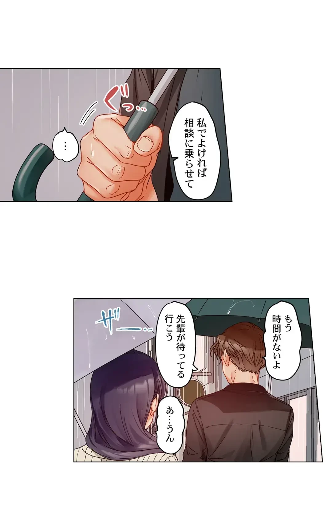夫婦交姦～一度シたら戻れない…夫よりスゴい婚外セックス～ 第58話 - 18