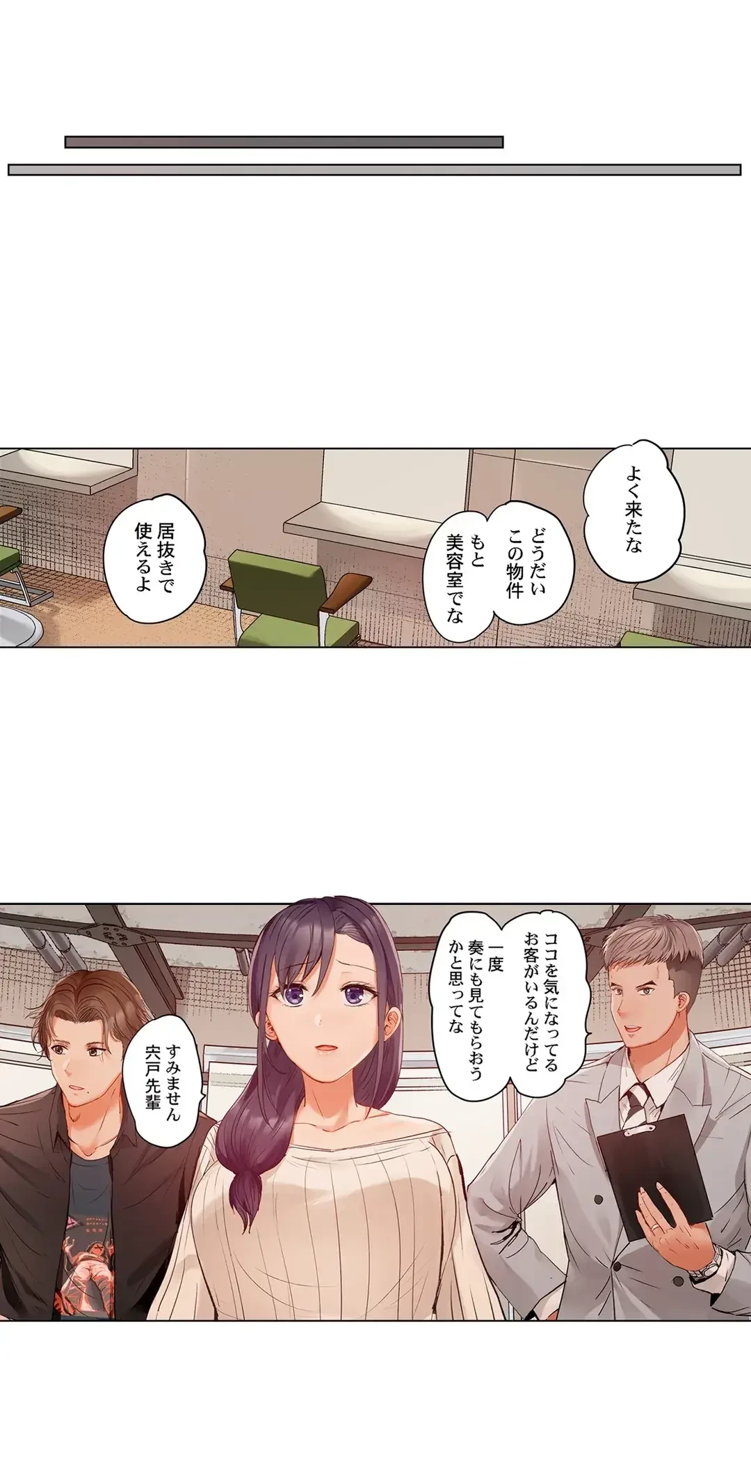 夫婦交姦～一度シたら戻れない…夫よりスゴい婚外セックス～ 第58話 - 19