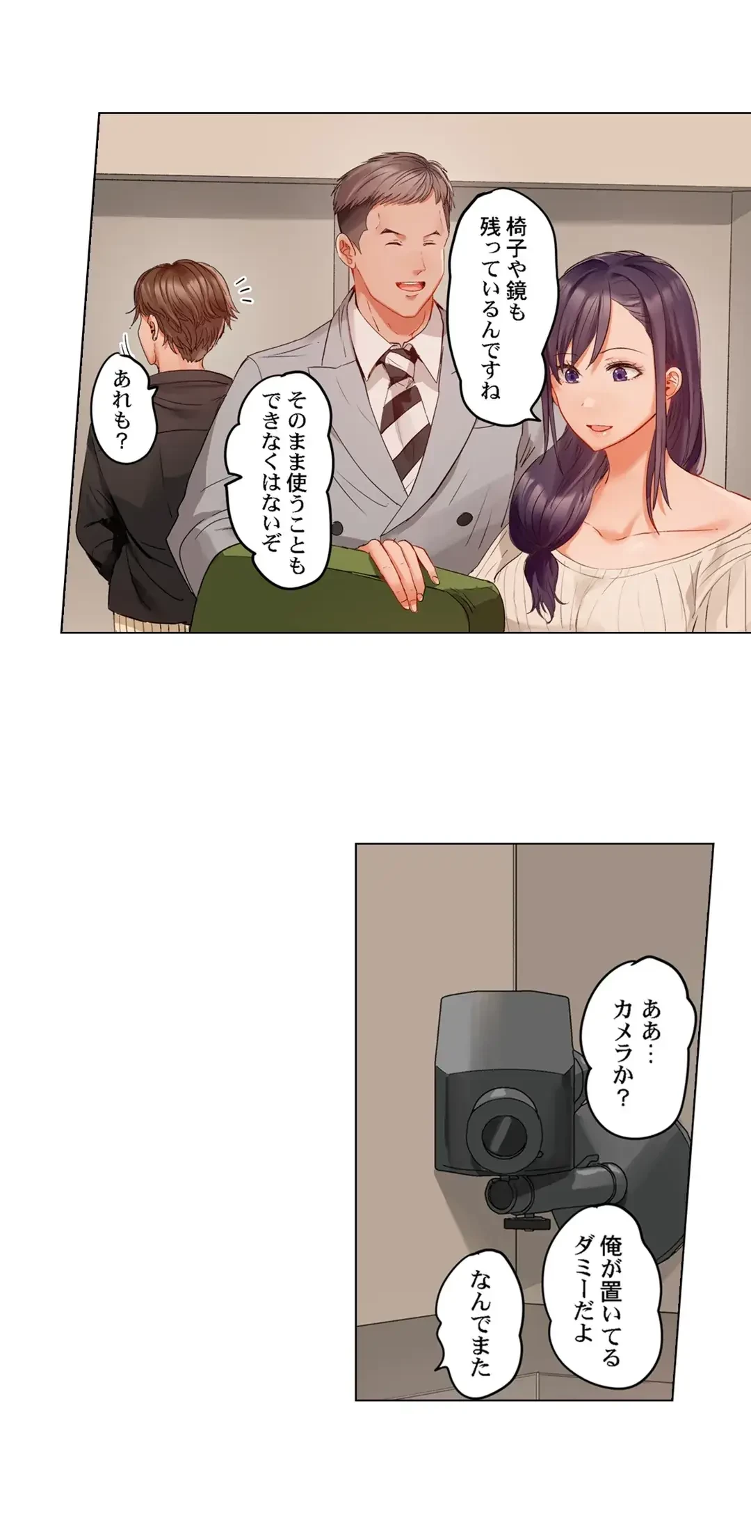 夫婦交姦～一度シたら戻れない…夫よりスゴい婚外セックス～ 第58話 - 20