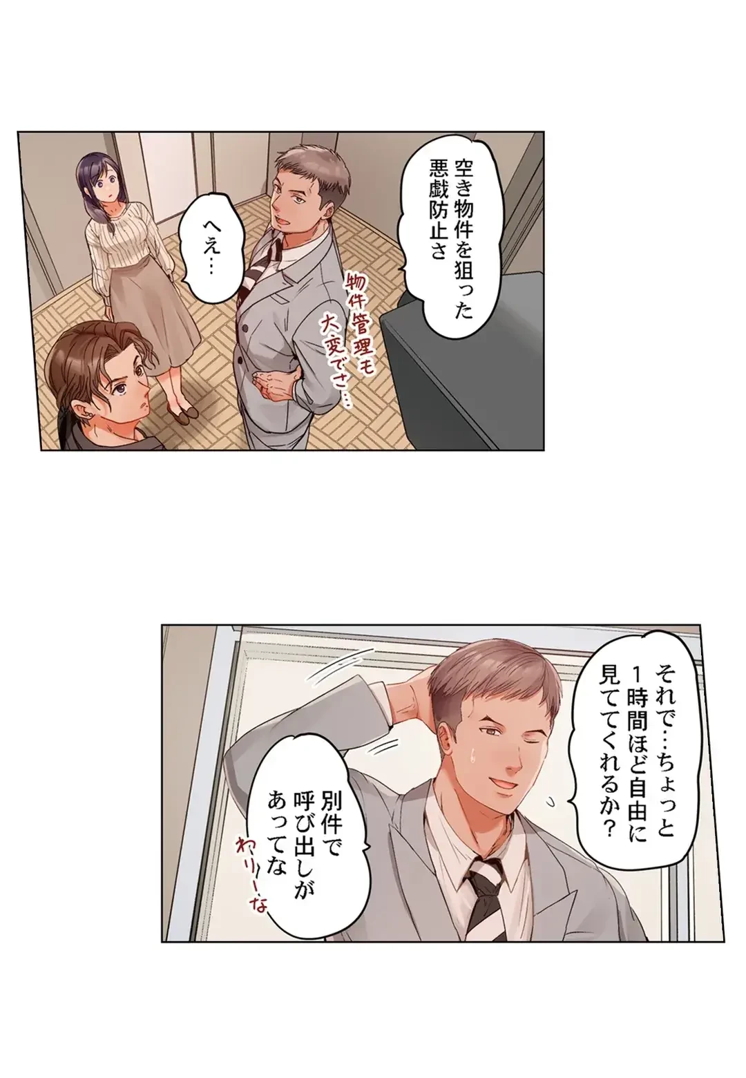 夫婦交姦～一度シたら戻れない…夫よりスゴい婚外セックス～ 第58話 - 21