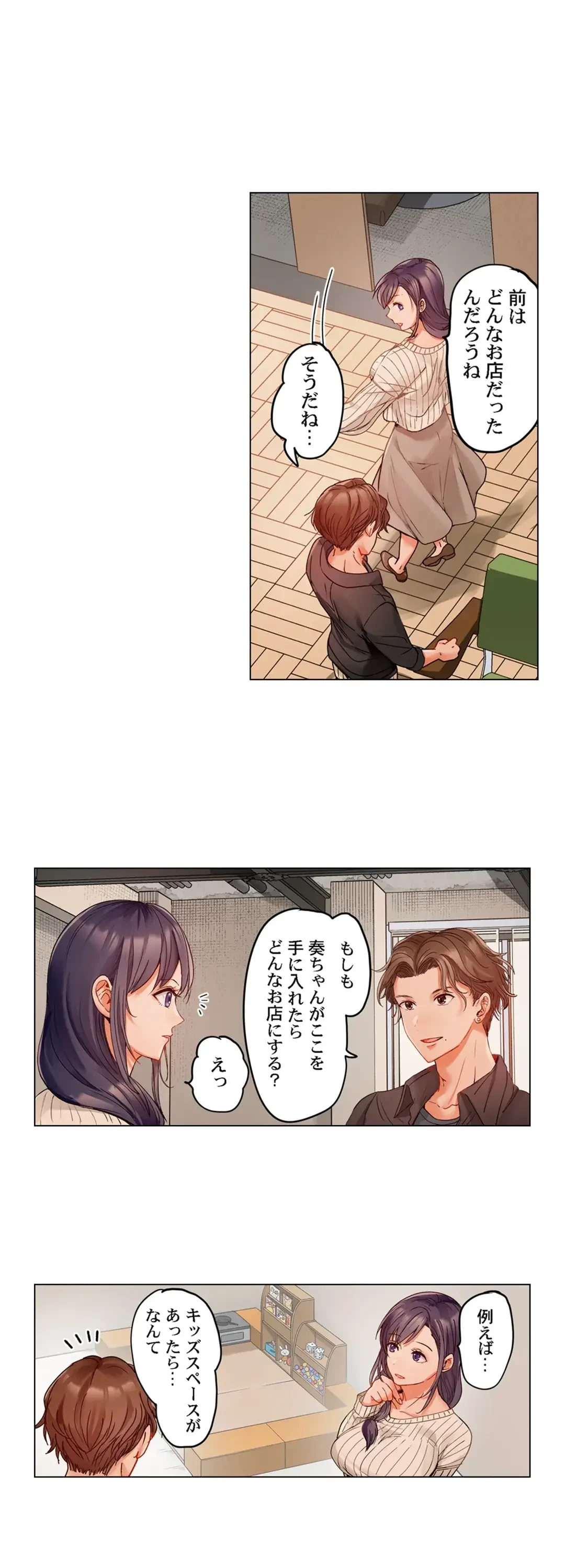 夫婦交姦～一度シたら戻れない…夫よりスゴい婚外セックス～ 第59話 - 2