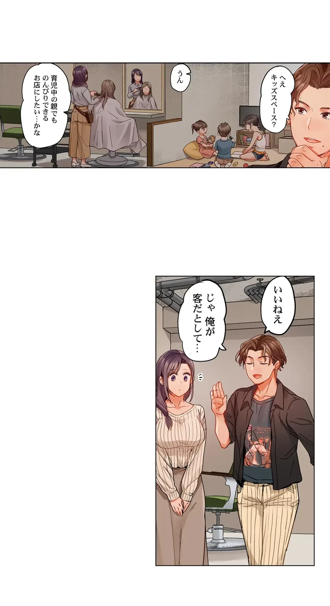 夫婦交姦～一度シたら戻れない…夫よりスゴい婚外セックス～ 第59話 - 3