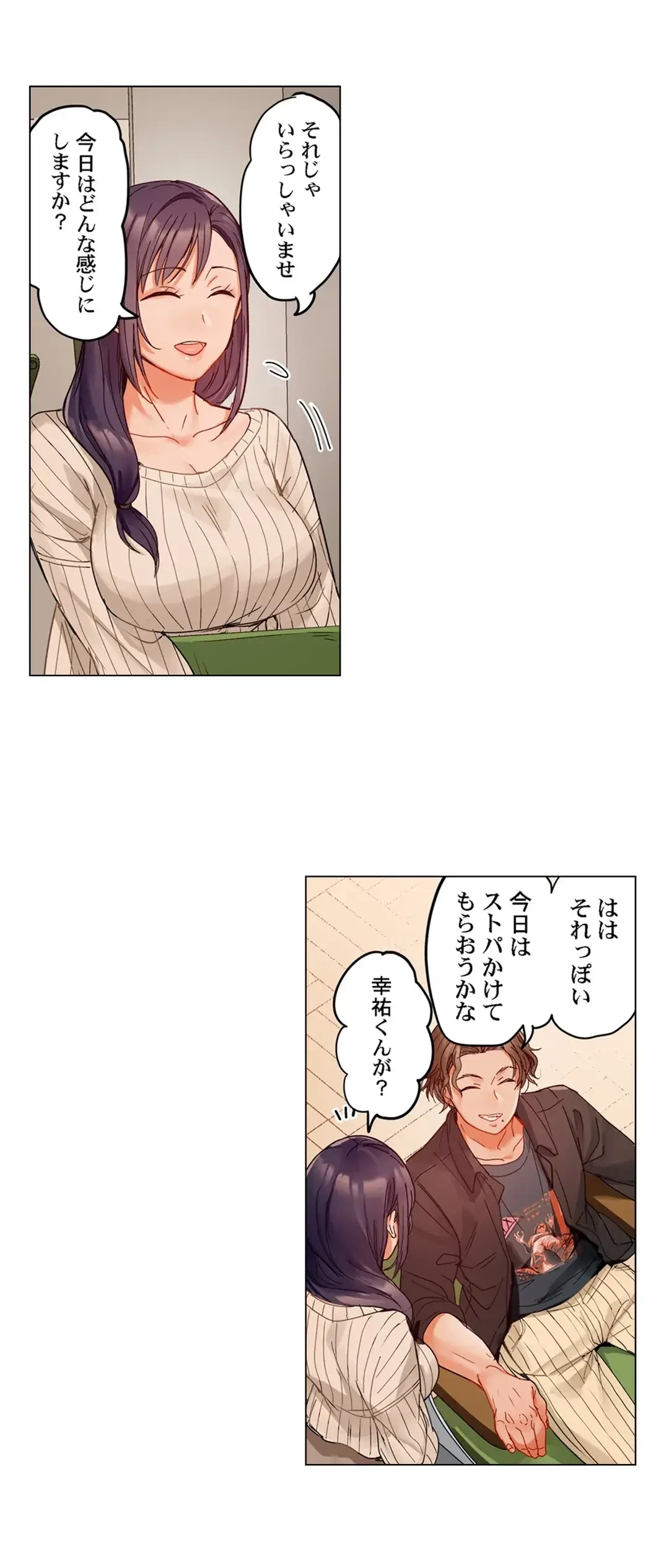 夫婦交姦～一度シたら戻れない…夫よりスゴい婚外セックス～ 第59話 - 4