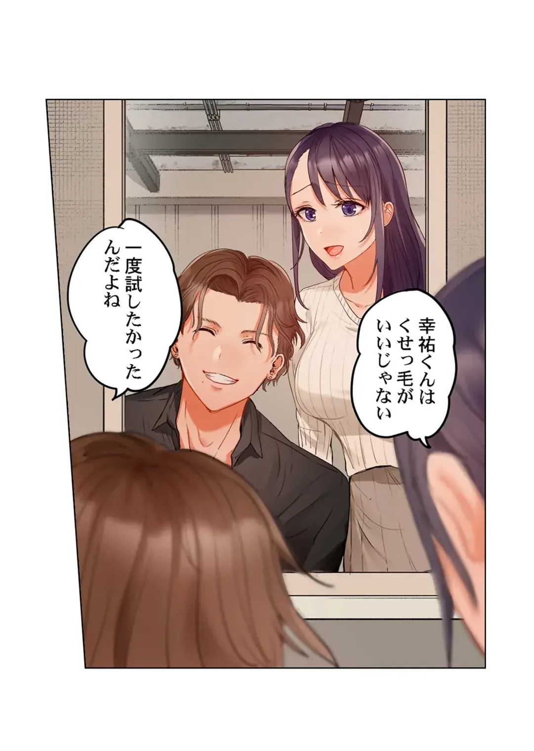 夫婦交姦～一度シたら戻れない…夫よりスゴい婚外セックス～ 第59話 - 5