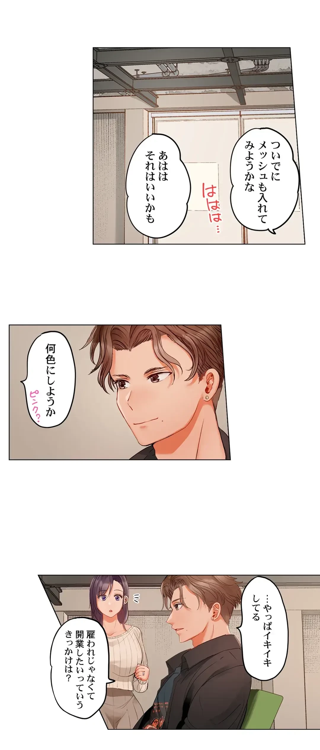 夫婦交姦～一度シたら戻れない…夫よりスゴい婚外セックス～ 第59話 - 6