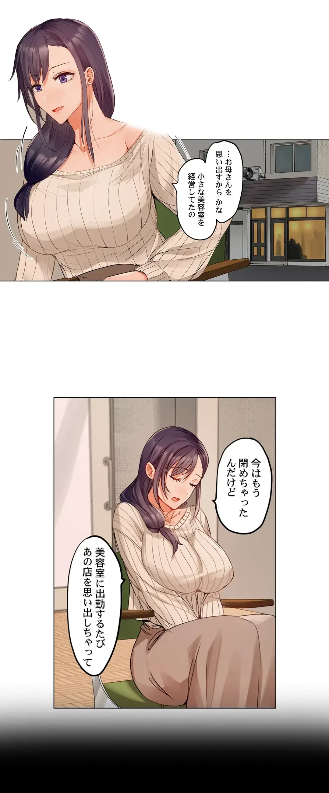 夫婦交姦～一度シたら戻れない…夫よりスゴい婚外セックス～ 第59話 - 7
