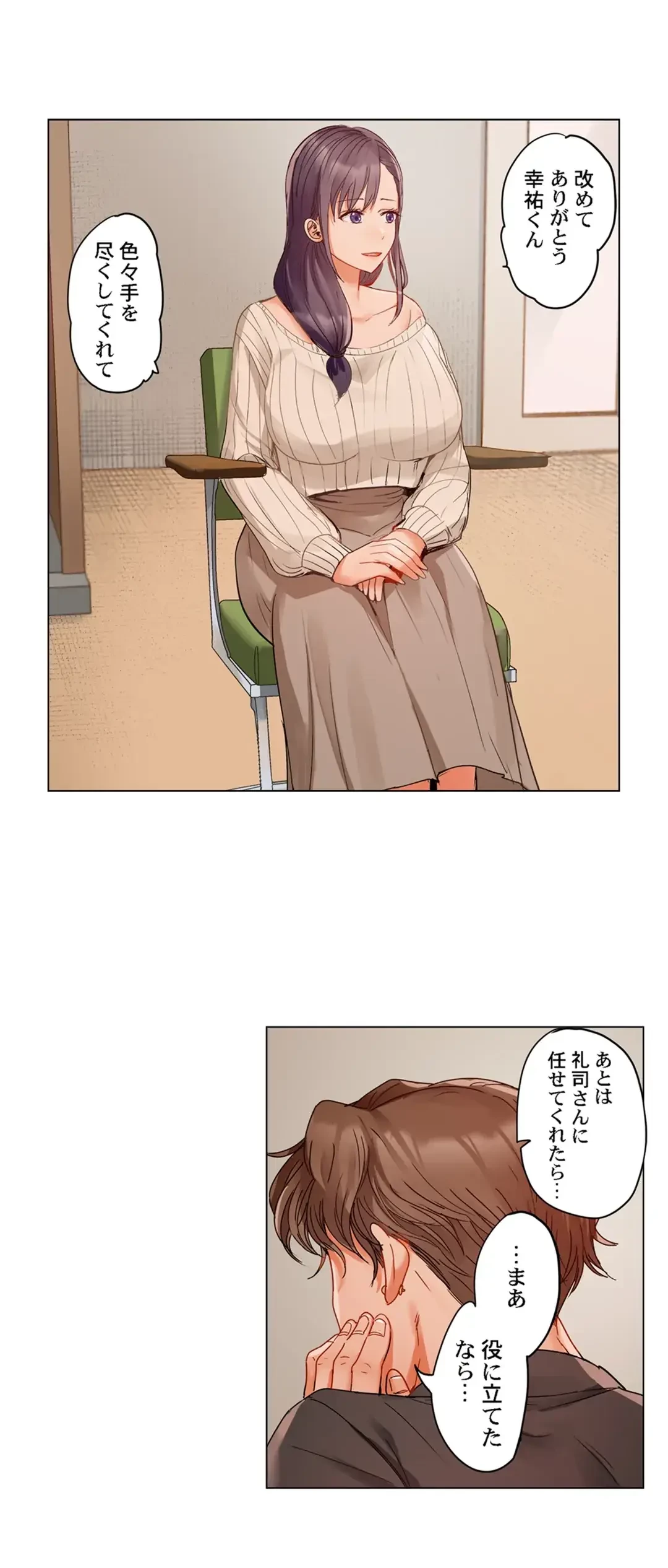 夫婦交姦～一度シたら戻れない…夫よりスゴい婚外セックス～ 第59話 - 10