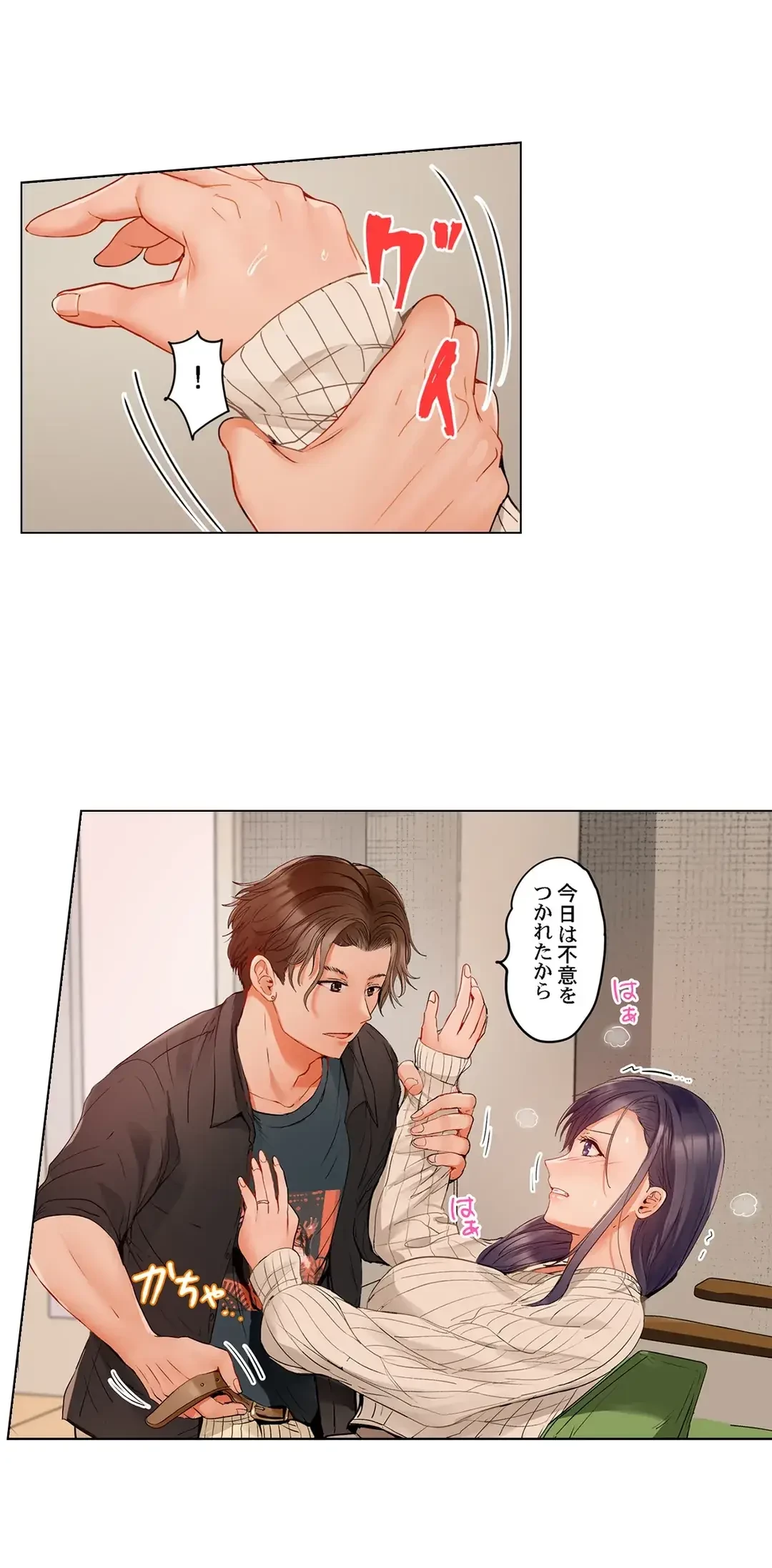夫婦交姦～一度シたら戻れない…夫よりスゴい婚外セックス～ 第59話 - 16